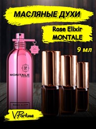 Масляные духи Montale Roses Elixir (9 мл) ЭЛИКСИР_9_VP