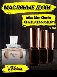 Масляные духи Miss Dior Cherie (9 мл) ШЕРИ_9_VP