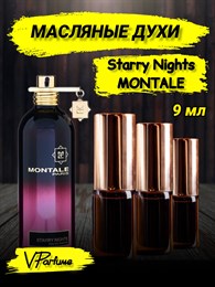 Масляные духи Montale Starry Nights (9 мл) СТАРНАЙТ_9_VP
