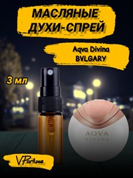 Масляные духи-спрей Bvlgari Aqva Divina (3 мл) АВКАДИВА_3_S