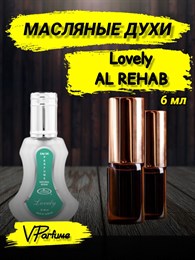 Масляные духи Al Rehab Lovely (6 мл) ЛОВЕЛИ_6_VP
