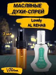 Масляные духи-спрей Al Rehab Lovely (3 мл) ЛОВЕЛИ_3_S