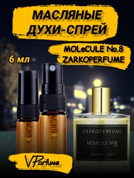 Масляные духи-спрей Zarkoperfume MOLeCULE No. 8 (6 мл) МОЛЕК8_6_S