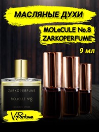 Масляные духи Zarkoperfume MOLeCULE No. 8 (9 мл) МОЛЕК8_9_VP