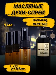 Масляные духи-спрей Montale Oudmazing (9 мл) АУДМАЗИНГ_9_S