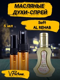 Масляные духи-спрей Al Rehab Soft (6 мл) СОФТ_6_S