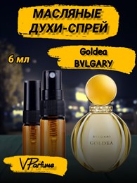 Масляные духи-спрей Bvlgary Goldea (6 мл) ГОЛДЕА_6_S