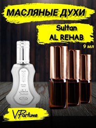 Масляные духи Al Rehab Sultan (9 мл) СУЛТАН_9_VP