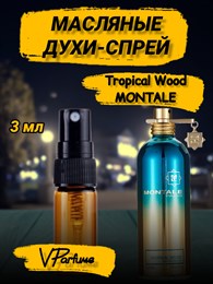 Масляные духи-спрей Montale Tropical Wood (3 мл) ТРОПИКАЛ_3_S