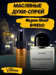 Масляные духи-спрей Byredo Mojave Ghost (3 мл) ГОСТ_3_S