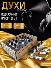 Духи масляные стойкие подарочный набор пробников "Летний"  20 шт (НАБОР_1_VP) НАБОР_1_VP