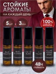 Духи  мужские набор  5 штук по 3 мл НАБОР_8М