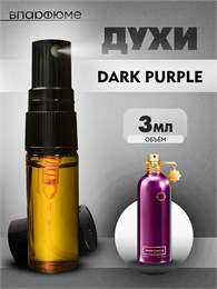 Масляные духи-спрей Montale Dark Purple (3 мл) ДАРКПЕПЛ_3_S