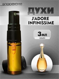 Масляные духи-спрей Jador Infinissime Dior (3 мл) ИНФИНИС_3_S