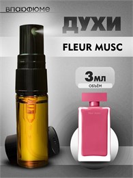 Narciso rodriguez Fleur Musc духи спрей масляные (3 мл) ФЛЕРМУСК_3_S