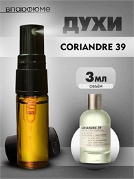 Духи по мотивам  Le Labo Coriandre 39 (2024) (Спрей пробник 3 мл) КОРИАНДР_3_S