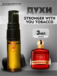 Духи по мотивам  Giorgio Armani Stronger With You Tobacco (2024) (Спрей пробник 3 мл) СТРОНГЕР_3_S