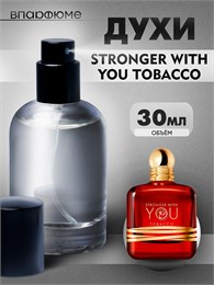 Духи по мотивам  Giorgio Armani Stronger With You Tobacco (2024) (Флакон 30 мл) СТРОНГЕР_30_S