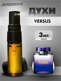 Духи по мотивам  Versace Versus (Спрей пробник 3 мл) ВЕРСУС_3_S