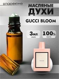 Духи по мотивам  Gucci Bloom (Масло 100%, 3 мл) БЛУМ_3_VP