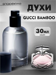 Духи по мотивам  Gucci Bamboo (Флакон 30 мл) БАМБУ_30_S