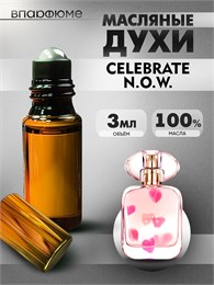 Духи по мотивам  Escada Celebrati N.O.W (Масло 100%, 3 мл) СЕЛЕБРИ_3_VP