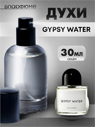 Духи по мотивам  Byredo Gypsy Water (Флакон 30 мл) ЦИГАН_30_S