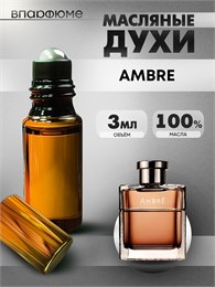 Духи по мотивам  Baldessarini Ambre  (Масло 100%, 3 мл) АМБРЕ_3_VP