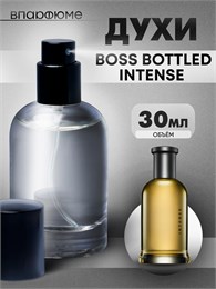 Духи по мотивам  Hugo Boss Boss Bottled intense (Флакон 30 мл) БОТЛИНТ_30_S