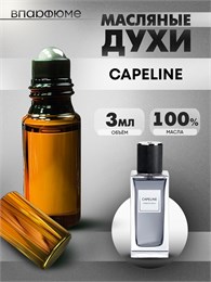 Духи по мотивам  Yves Saint Laurent Capeline (Масло 100%, 3 мл) КАПЕЛЬ_3_VP