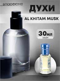 Духи по мотивам  Abdul Samad Al Qurashi Al Khitam Musk (Флакон 30 мл) АЛЬХИТАМ_30_S