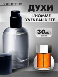 Духи по мотивам  Yves Saint Laurent L'Homme Yves Eau D'ete  (Флакон 30 мл) ЭЛЬХОУМ_30_S