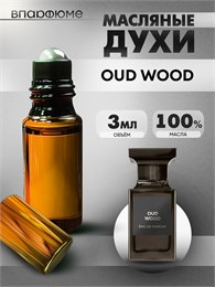 Духи по мотивам  Tom Ford Oud Wood (Масло 100%, 3 мл) АУДВУД_3_VP