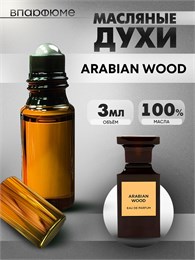 Духи по мотивам  Tom Ford Arabian Wood (Масло 100%, 3 мл) АРАБИАН_3_VP