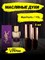 Yves Saint Laurent Manifesto духи ивсен лоран (6 мл) МАНИФЕ_0029_6_VP - фото 27376