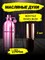 Монталь роза мускус Roses Musk (3 мл) РОЗМУС_0028_3_VP - фото 28382