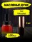 Fahrenheit Dior духи масляные Диор (3 мл) ФАРЕНГЕЙТ_3_VP - фото 29066