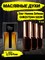 Масляные духи Christian Dior Homme Intense (9 мл) ДИОРИНТ_9_VP - фото 37249