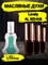 Масляные духи Al Rehab Lovely (9 мл) ЛОВЕЛИ_9_VP - фото 37556