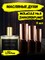 Масляные духи Zarkoperfume MOLeCULE No. 8 (9 мл) МОЛЕК8_9_VP - фото 37709