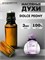 Dolce Peony духи масляные Дольче Пиони (3 мл) ДГПИОН_3_VP - фото 39492