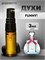 Москино фанни духи Moschino Funny (3 мл) ФАНИ_3_S - фото 39818
