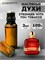 Духи по мотивам  Giorgio Armani Stronger With You Tobacco (2024) (Масло 100%, 3 мл) СТРОНГЕР_3_VP
