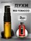 Духи по мотивам  Mancera Red Tobacco (Спрей пробник 3 мл) РЕДТАБАК_3_S