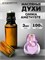 Духи по мотивам  Bvlgary Omnia Amethyste (Масло 100%, 3 мл) АМЕТИСТ_3_VP