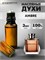 Духи по мотивам  Baldessarini Ambre  (Масло 100%, 3 мл) АМБРЕ_3_VP