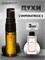 Духи по мотивам  Dolce&Gabbana Imperatrice 3 (Спрей пробник 3 мл) 3_ИМПЕРА_3_S
