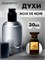 Духи по мотивам  Tom Ford Noir De Noir (Флакон 30 мл) ДЕНОИР_30_S
