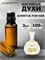 Духи по мотивам  Creed Aventus For Her (Масло 100%, 3 мл) КРИДВУМЕН_3_VP