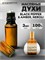 Духи по мотивам  ZIELINSKI & ROZEN Black Pepper & Amber, Neroli (Масло 100%, 3 мл) ПЕППЕР _3_VP